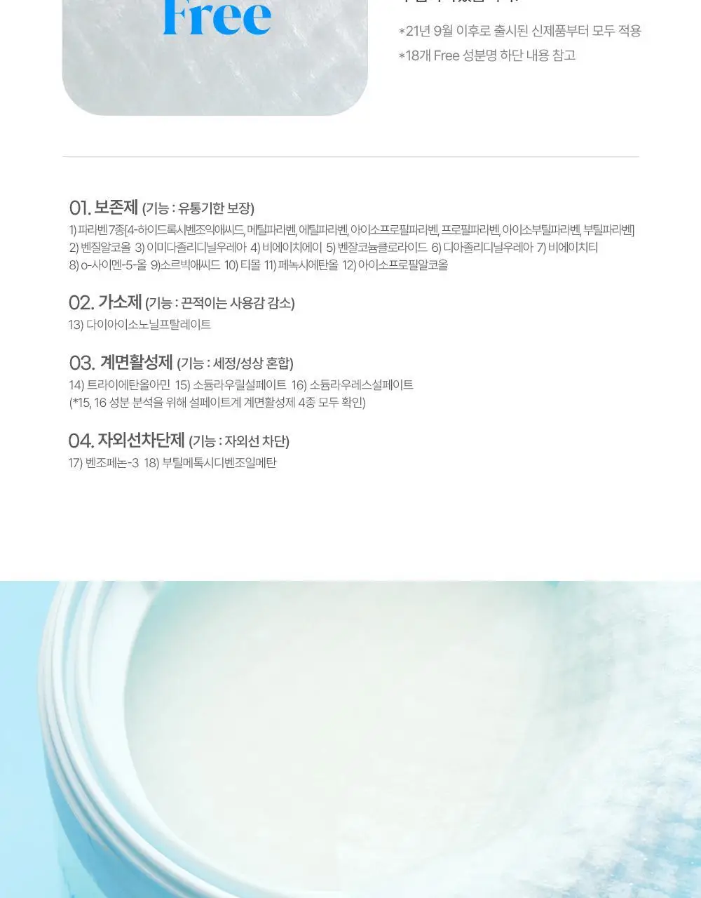 [단독기획] 구달 어성초 히알루론 수딩 클리어 패드 70매 (+10매 증정) 상세페이지 33